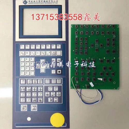现货老款5 HT海天51A 245HT245 1电脑按键板B1双排8F供应-F按键板