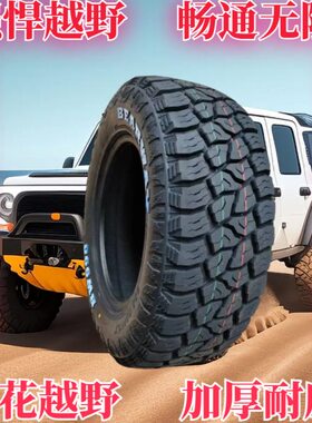 越野轮胎炮25/5M24523皮卡225全新70 胎5长城T耐磨5胎 26A TR17