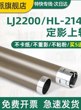 60nw热M适用 定2120上辊220 20h20w7M7影S218401加1620棍8Ja220S1