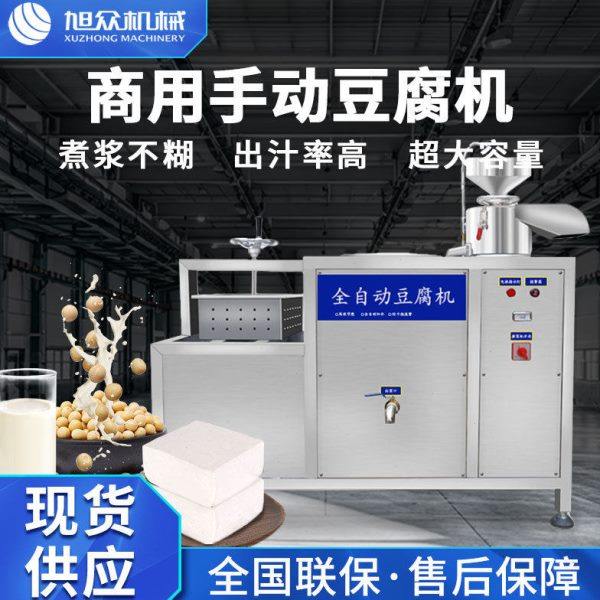 商用全自动豆腐机东北特色冻豆腐小型商铺智能气压榨多功能豆浆机,清洗/食品/商业设备,豆制品加工设备,淘宝优惠券,粉丝福利购,淘宝优惠卷
