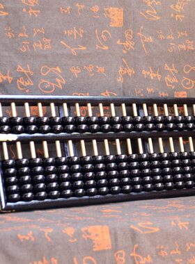 大号珠用黑色制成年使木质档大算算盘珠老式老年人算盘719人实木