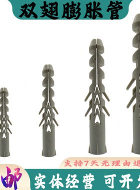 胶塞注塑膨胀管塞胀塞6自攻螺丝小黄鱼mmmm塑料墙12mm钉8mm10涨塞
