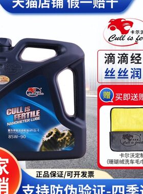 尔沃重负荷极压0w-85通用4L14卡变速箱油齿轮油 面包车货车三轮车