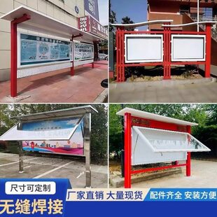宣传栏城市阅报栏示文治挂墙公园法栏不锈钢展板仿古社区公橱窗明