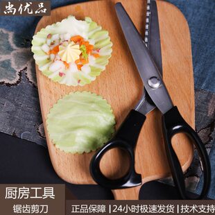 圆锯家用小不锈钢剪纸皮革齿布剪刀弧狗牙厨房样三角工具创意花边