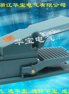 CF嘉宝铝壳T2S一L-TF30-脚踏开关开S302电气带盖板 A闭一 154