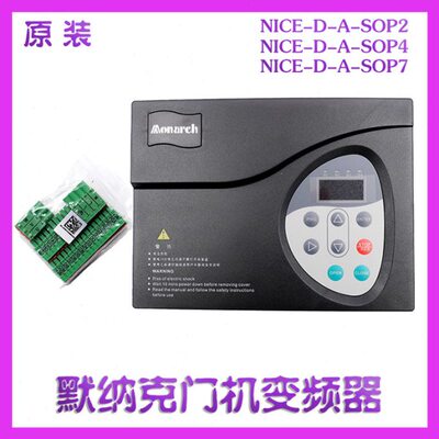 /门-IC-控制器D/默纳SOP机7克A变频器SOPNE电梯配件4-2SOP同异步