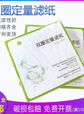 中11沃18/圈 慢速杭州纸快 华9cm.5cm/双cmcmcm15cm滤定//12量/7