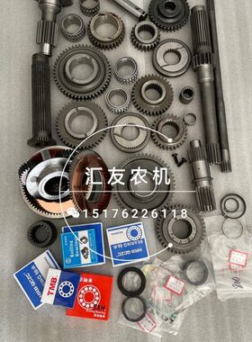 福田雷沃欧豹拖拉机 TD804 904 950 1000 变速箱齿轮 齿轮轴 配件