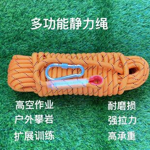 华的哥轮11m 静力绳5m.