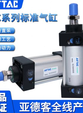AIR四X1T拉杆0-X1X9亚德客0标准20SCX10气缸10原装S500050AC00X9