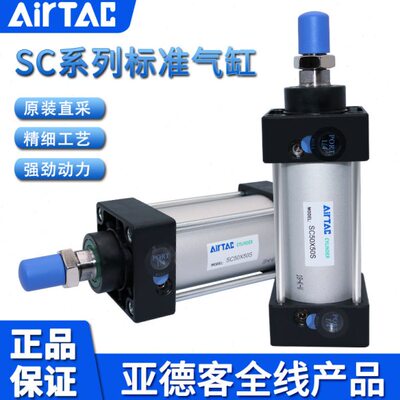 AIR四X1T拉杆0-X1X9亚德客0标准20SCX10气缸10原装S500050AC00X9