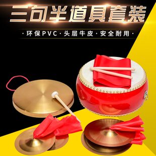 表年会三套装锣鼓镲成人儿童演出句半全套演敲道具纯铜锣乐器鼓打