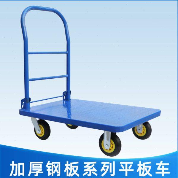小推车拖车折叠静音平板车周转搬运车仓库运输四轮钢板拉货手推车,商业/办公家具,平板手推车/工具车/爬楼机,淘宝优惠券,粉丝福利购,淘宝优惠卷