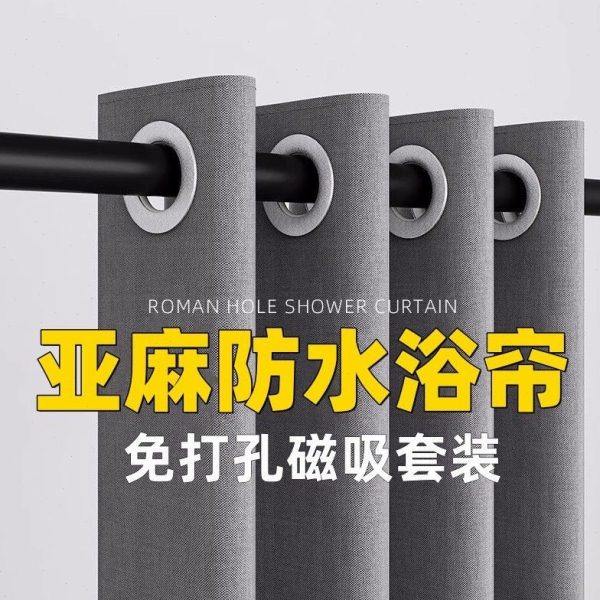 大孔亚麻防水浴帘布加厚隔水浴室卫生间挡水阻水罗马孔免打孔淋浴,家庭/个人清洁工具,浴帘,淘宝优惠券,粉丝福利购,淘宝优惠卷