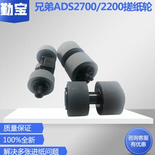 纸兄弟耗材扫描仪0 轮进纸轮0宝2 搓纸轮27070ADADw分配件页