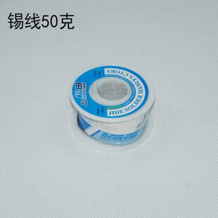 丝 50克 锡锡 洛线芯0丝松香电焊1.包邮焊接丝 铁线焊锡丝