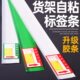 标识价格牌置物架卡透明条超市货架木板塑料价签标签卡套条自粘式