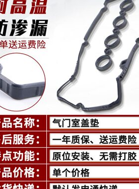 室G自由舰吉利S盖C2代金气金刚适用密封4E新帝门X二英伦豪鹰8垫TX