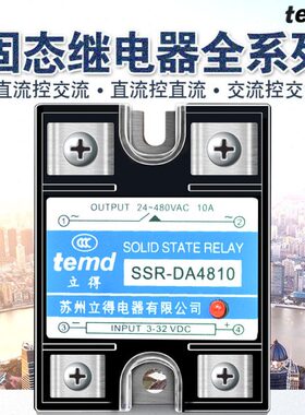 D直-流40220固态继电器SSR调40Aa交继电器24V压项单固态继电器流V