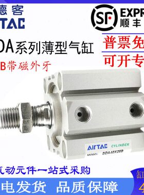 55X30A4605气缸X205亚德客X6535-25XXX1X0XX50X0型45薄40SBSDXXX1