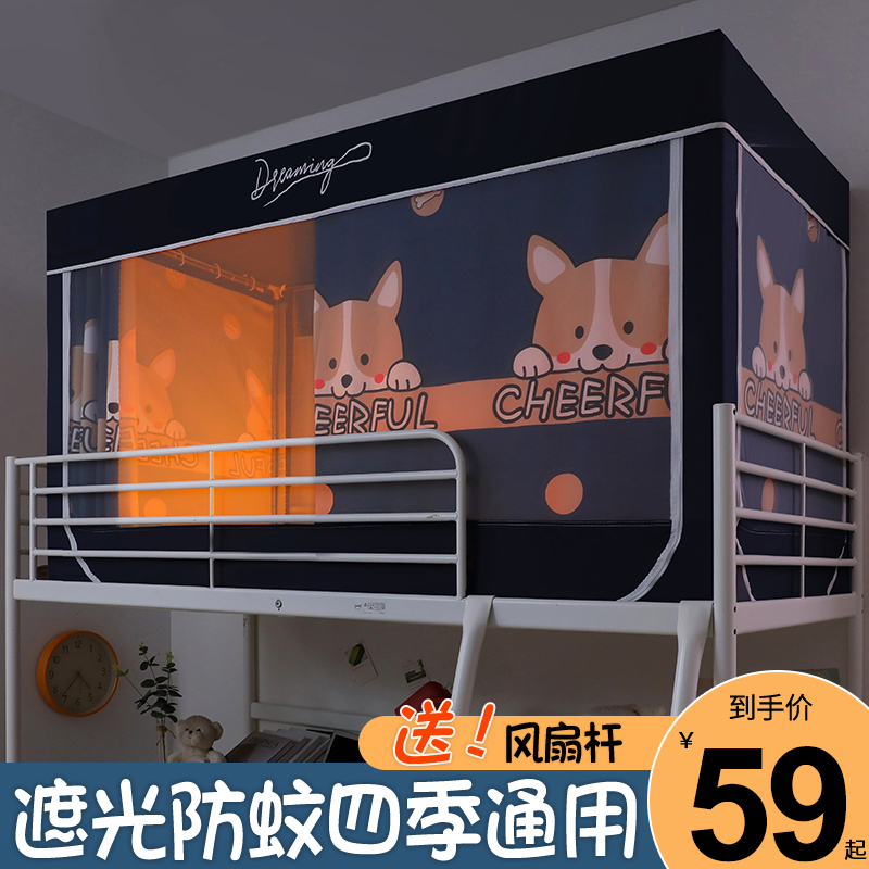 学生床帘蚊帐一体式m宿舍遮光布支架上铺窗帘上下铺通用床帘寝室