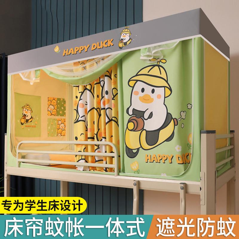 蚊帐学生宿舍上下铺通用强遮光床帘一体式支架上.铺床帘床幔