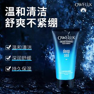 欧华蔻男士洗面奶氨基酸温和不刺激保湿控油清洁毛孔洁面乳