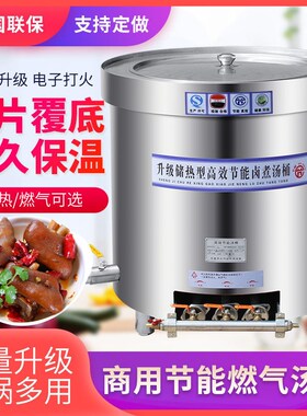 汤锅商用汤桶不锈钢煮羊牛肉汤卤肉锅燃气节能熬骨头煮汤锅卤煮锅
