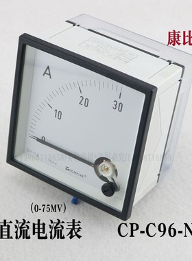 康比利船陆用仪器仪表CP-C96-N电流表直角90度防水防尘抗震可定制