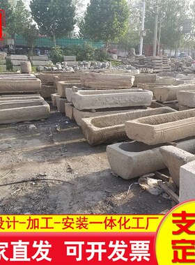 石槽造景户外石槽流水盆组合马槽 旧石盆 牛槽老石槽养花中式园林