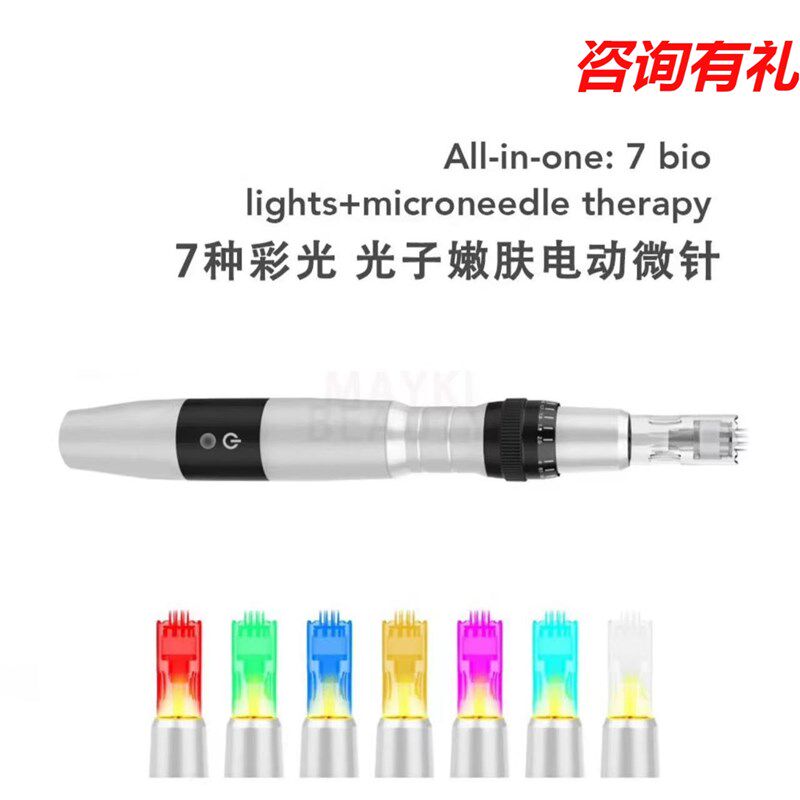 2024LED七彩纳米微美容仪修复嫩肤祛痘收缩毛孔提拉紧致家用仪器,美容美体仪器,电子美容仪（非器械）,淘宝优惠券,粉丝福利购,淘宝优惠卷