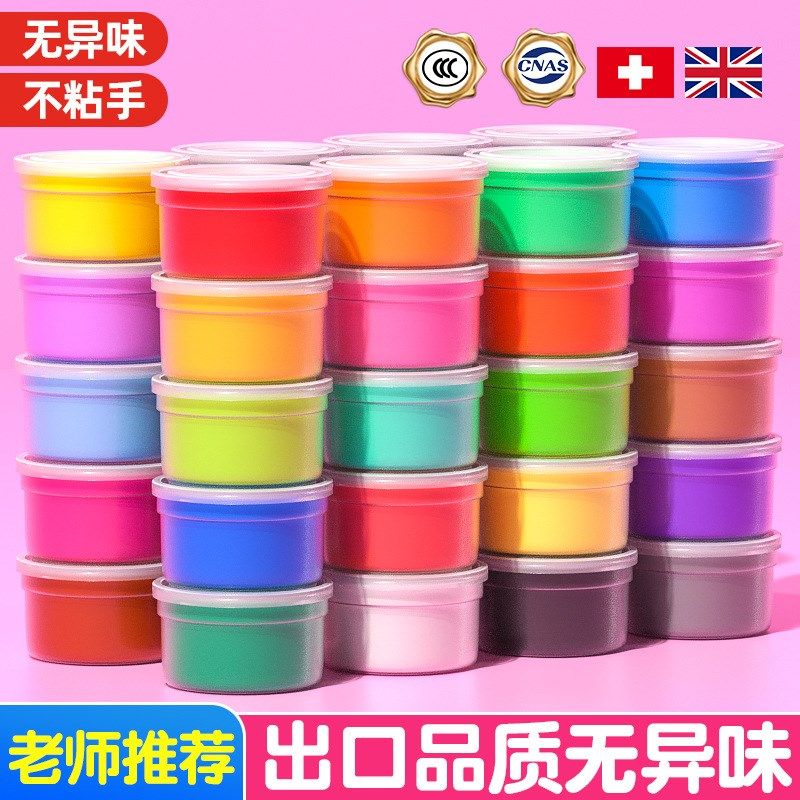 超轻粘土24色彩泥无毒食品儿童级橡皮泥幼儿园手工diy黏土玩具女