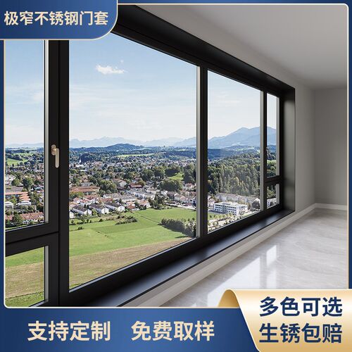 304不锈钢入户门套极简定制垭口铝合金电梯阳台极窄门套金属包边