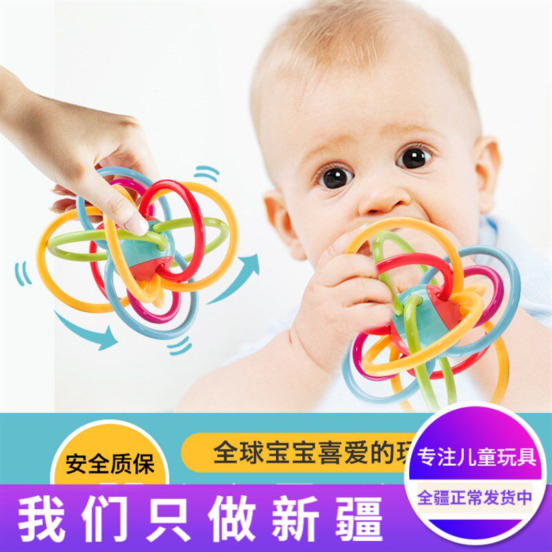 婴儿宝宝0-1岁曼哈顿手抓球 可水煮可咬内置沙铃软胶磨牙新疆