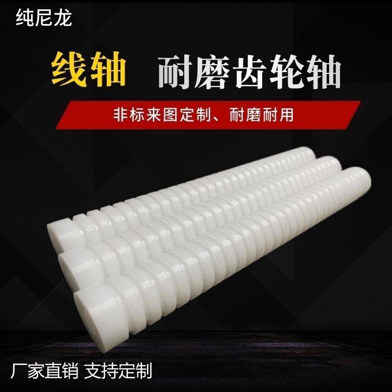 尼龙空心棒圆柱线轴塑料造粒机水槽机条器压条吹风机配粒分切件,五金/工具,塑料棒,淘宝优惠券,粉丝福利购,淘宝优惠卷