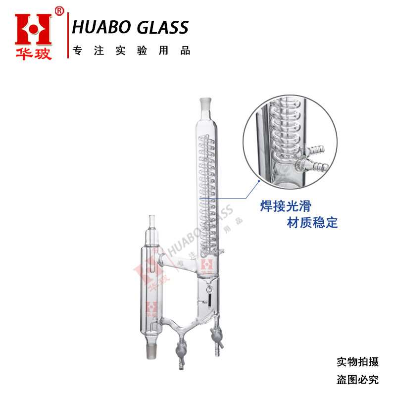 玻璃分相共沸塔头具电磁漏斗精密分馏头精馏分水器化学实验仪器