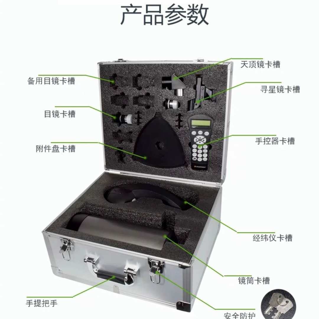 星特朗127SLT原厂铝箱原装主镜筒手控器电动经纬仪保护泡沫箱子