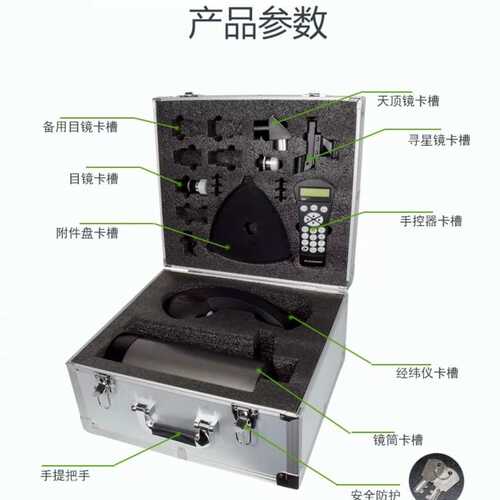 星特朗127SLT原厂铝箱原装主镜筒手控器电动经纬仪保护泡沫箱子