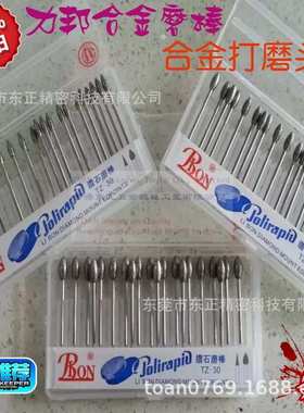 TOAN合金打磨头钻石磨棒力邦LIBON30支/盒钻石氮化硼内孔研磨砂轮