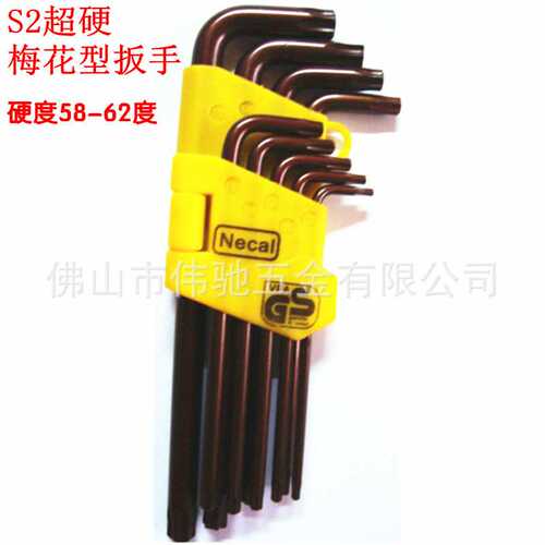 Necal尼高S2超硬加长星形套装六角匙 带孔梅花型内六角扳手T10-50