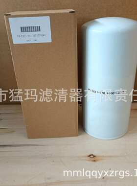 现货供应 空压机保养替代滤芯 油滤 PS-CE11-510 1000159043