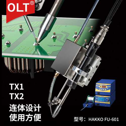 TX1烙铁头140W白光自动焊锡机烙铁头TX2大功率烙铁头白光300W焊铁