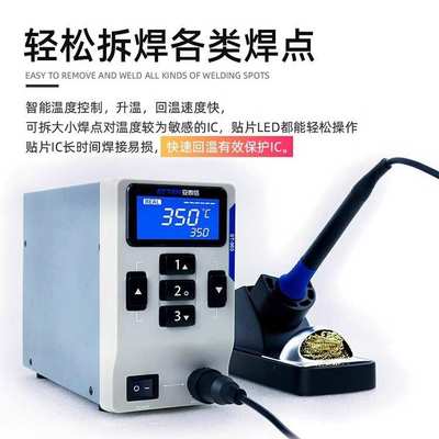 atten安泰信焊台ST965恒温可调温手机维修焊接工具电烙铁