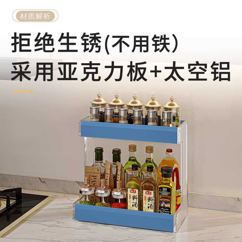 亚克力厨房调料置物架台面窄款小尺寸双层放佐料油盐酱醋收纳架子