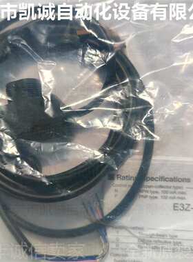 E3Z-FDN13 2M OMRON光电传感器扩散反射型NPN输出