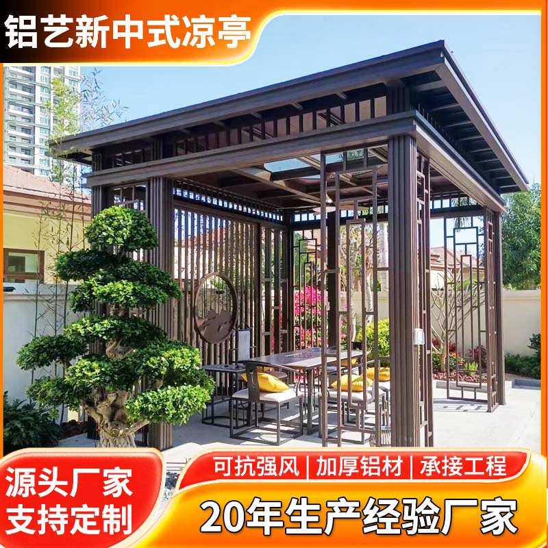 户外庭院凉亭阳光房 别墅室外阳台花园露台铝合金茶室亭子厂家