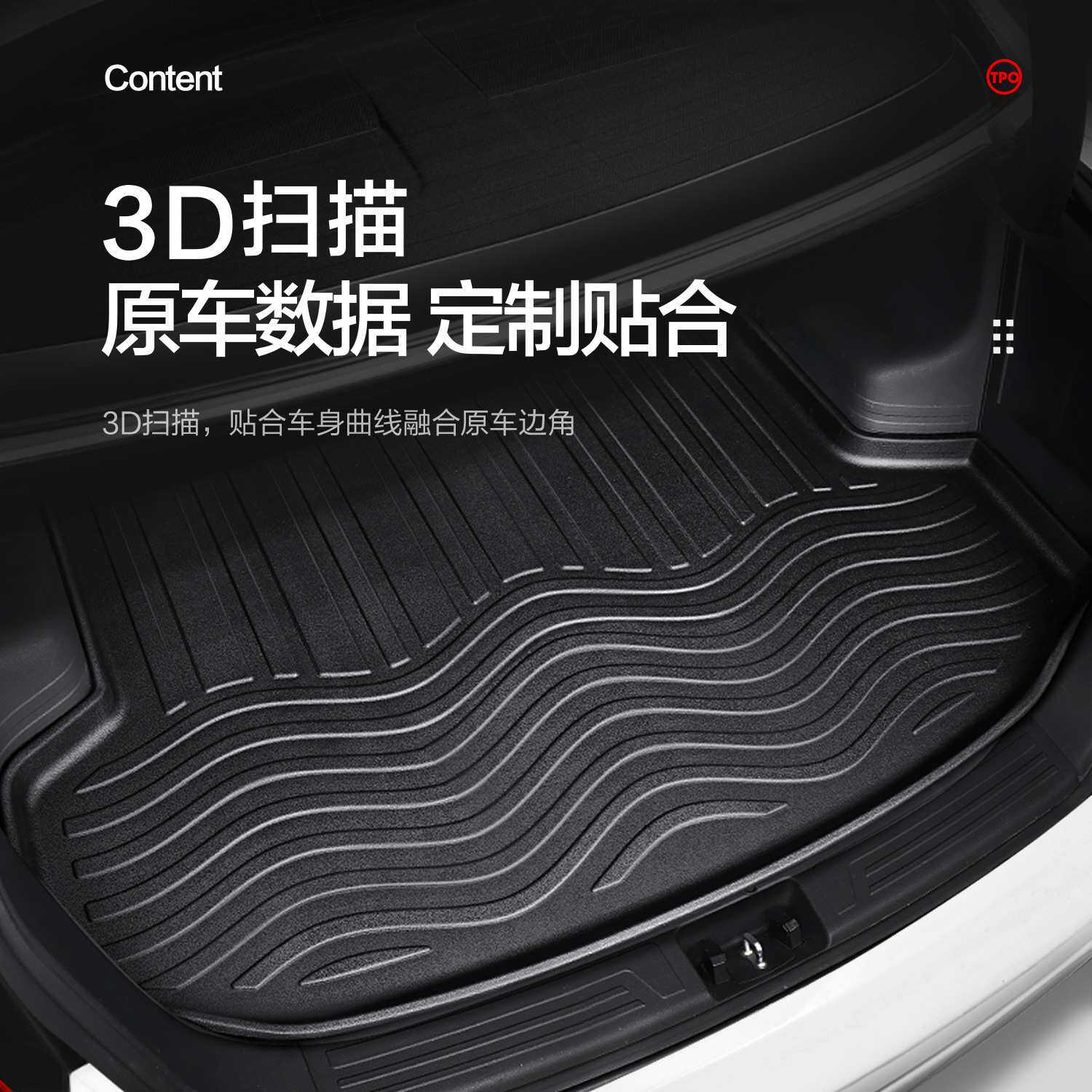 适用比亚迪海豚海豹速锐驱逐舰05 e2 F3 e5 S7用品汽车后备尾箱垫