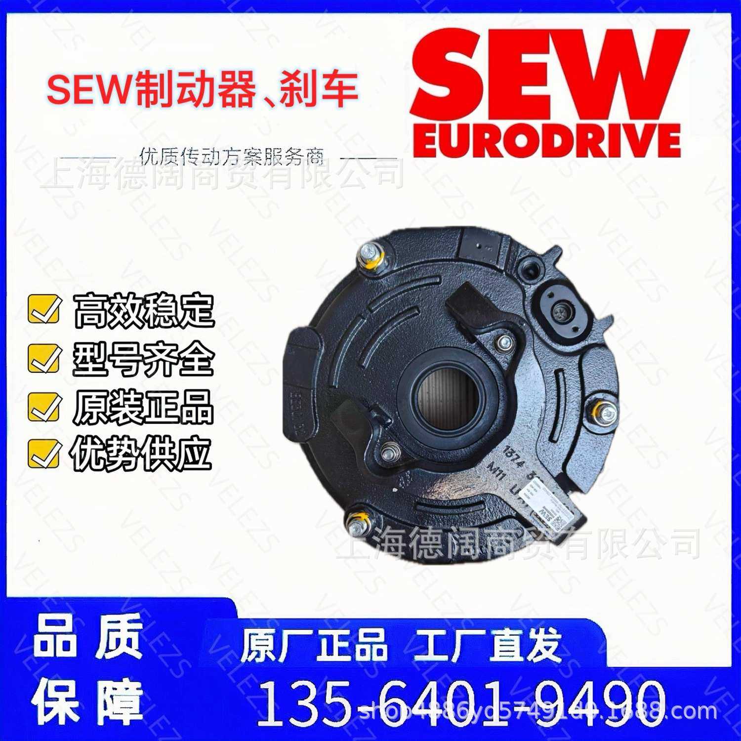 sew制动器BE1C/10NM/230AC/96DC德国赛威防爆电机刹车抱闸摩擦片