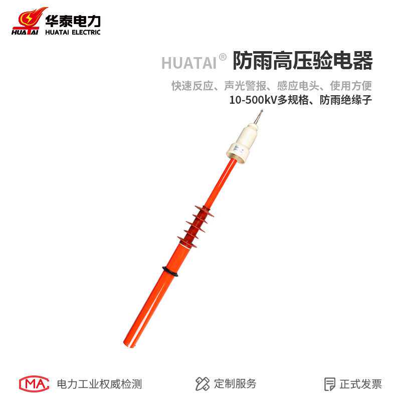 风车声光验电器35kv 电工棒状高压验电笔220kv伸缩6kv低压验电器